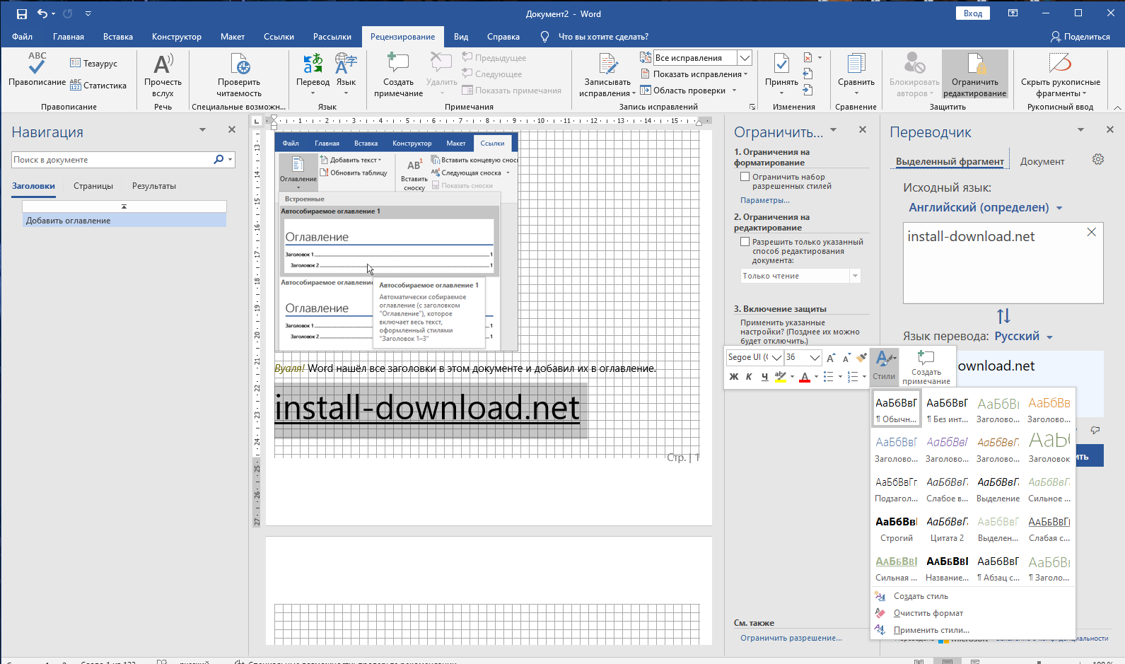 word 2019 download pc