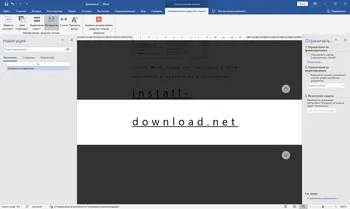 Microsoft Word 2019 на Русском скачать для Windows Microsoft Word 2019 на Русском скачать для Windows